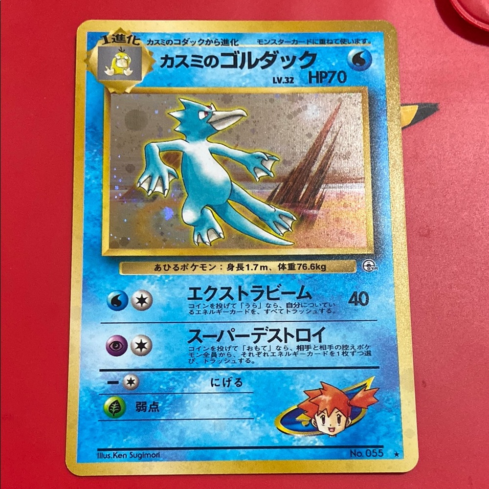 1998 Misty's Golduck Holo No.055 Gym 1 Heroes - Japanese Pokemon Card